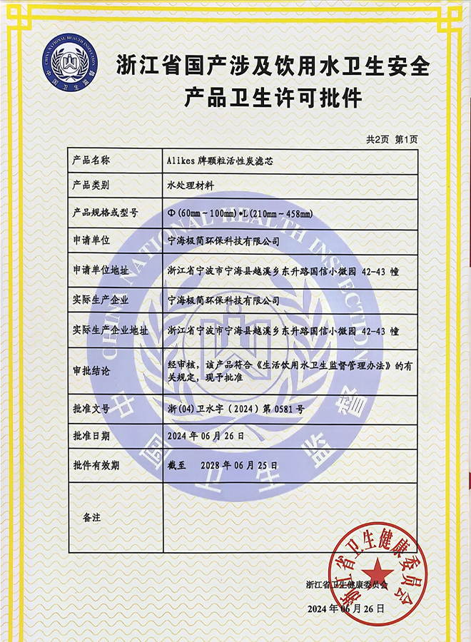 Certifications